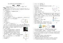 云南省2023年初中学业水平考试物理模拟卷（一）（含答案）