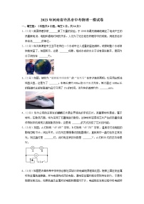 2023年河南省许昌市中考物理一模试卷