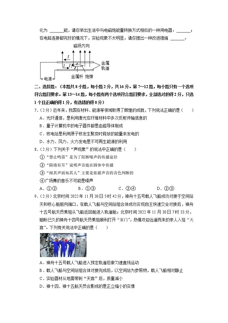 2023年河南省许昌市中考物理一模试卷02