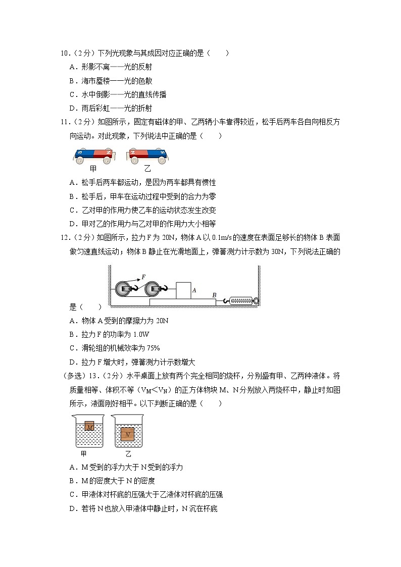 2023年河南省许昌市中考物理一模试卷03