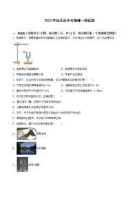 2023年江苏省宿迁市中考物理一模试题