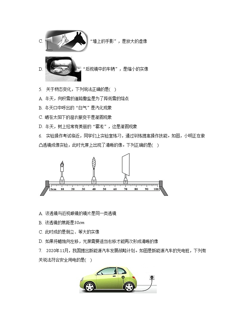 2023年山东省泰安市中考物理模拟试卷（含解析）第3页