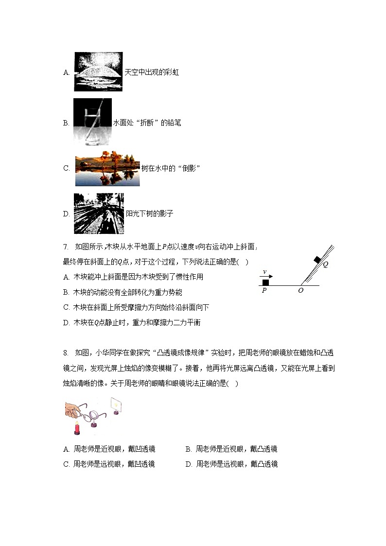 2023年江苏省苏州市高新实验中学中考物理模拟试卷（含解析）第2页