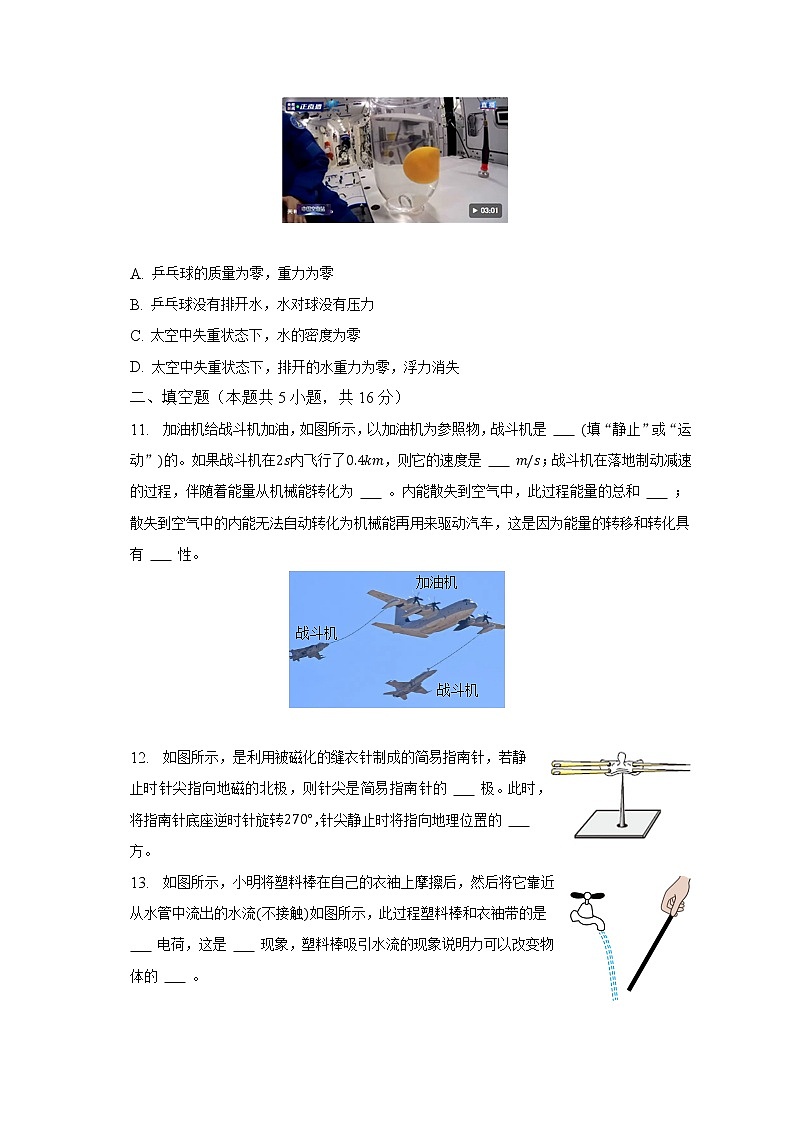 2022-2023学年吉林省长春五十二中九年级（下）期中物理试卷（含解析）03