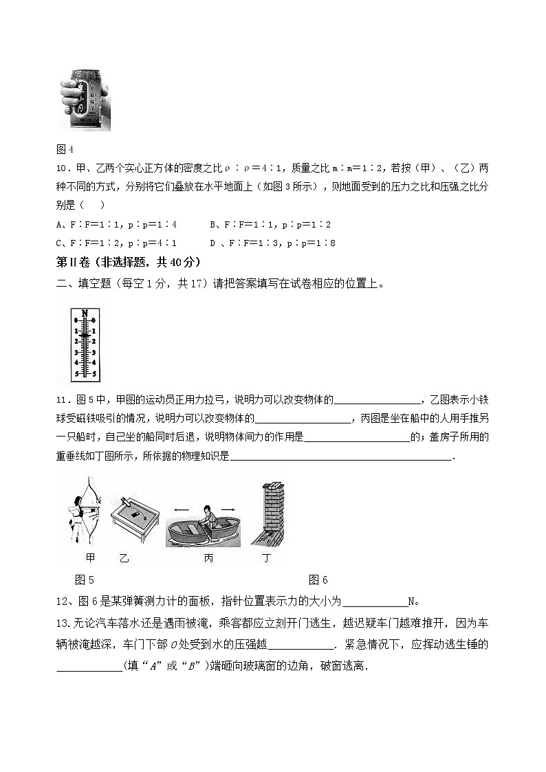 人教版初二下册（春季班）物理期中测试卷03（含答案解析）03