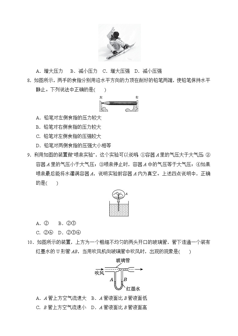 沪科版物理八年级下册期中模拟卷（含答案）03