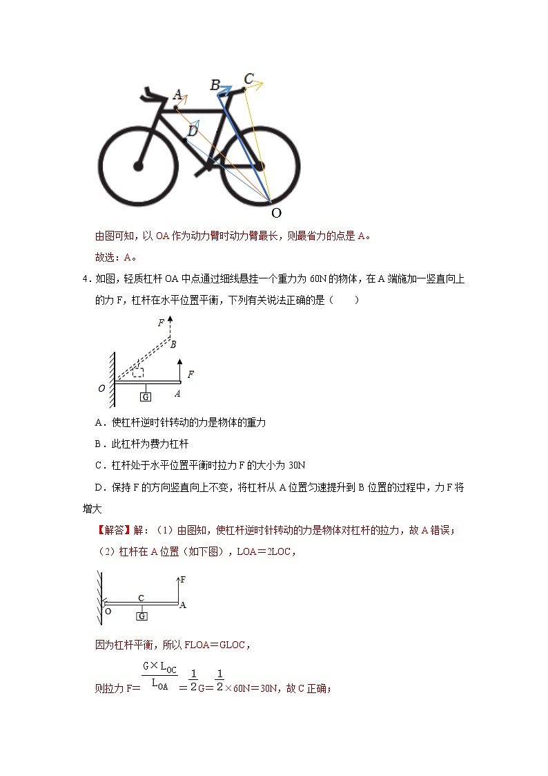 2022-2023年上海沪教版物理八年级下册专项复习期中检测提高卷（原卷版+解析版）03