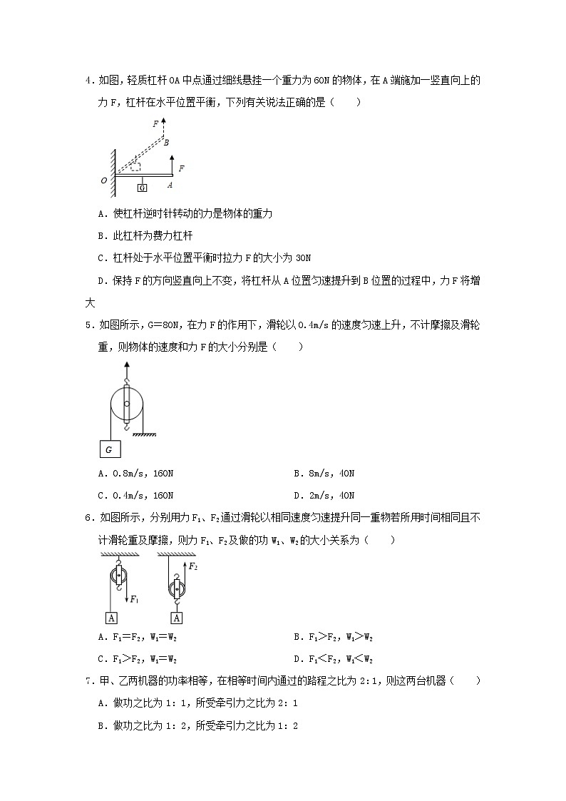 2022-2023年上海沪教版物理八年级下册专项复习期中检测提高卷（原卷版+解析版）02