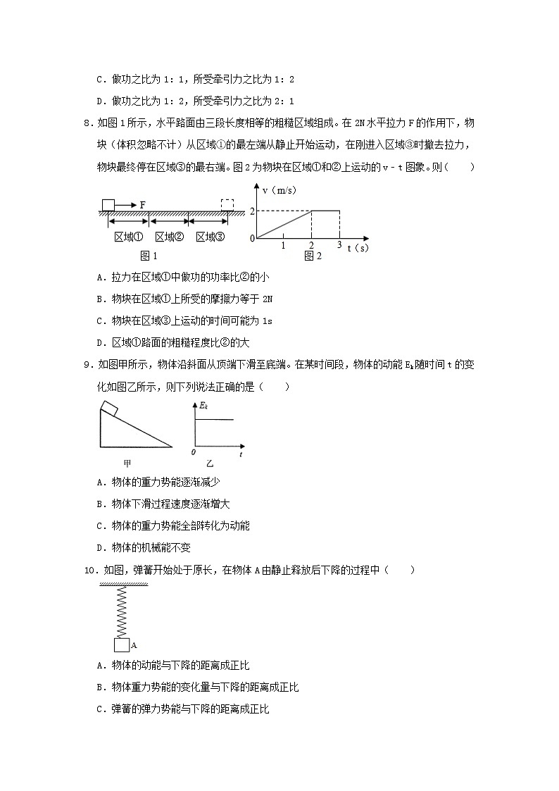 2022-2023年上海沪教版物理八年级下册专项复习期中检测提高卷（原卷版+解析版）03