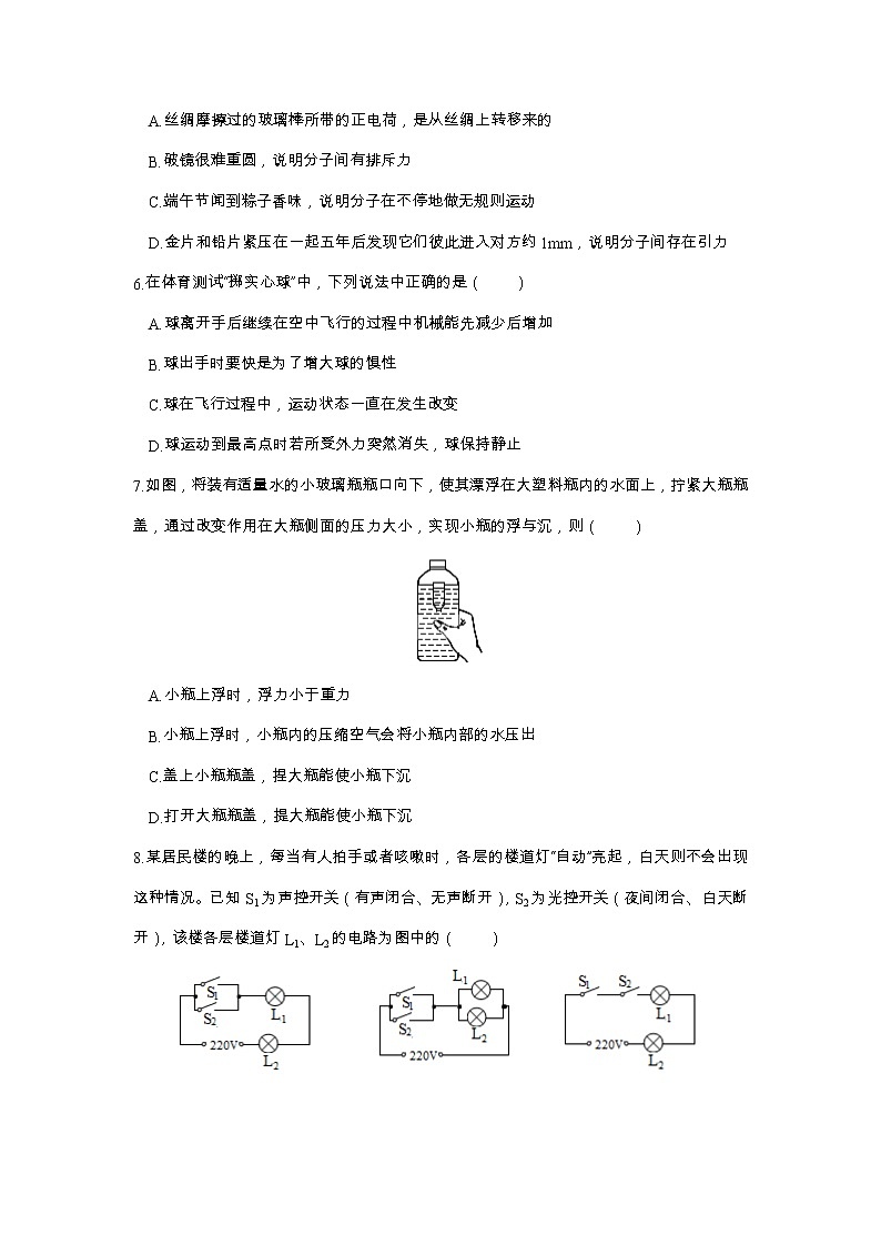 2023年江苏省徐州市中考一模物理试题-第2页
