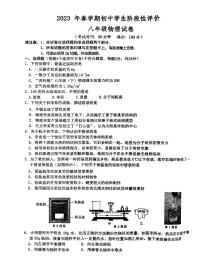 江苏省泰州市兴化市2022-2023学年八年级下学期4月期中物理试题