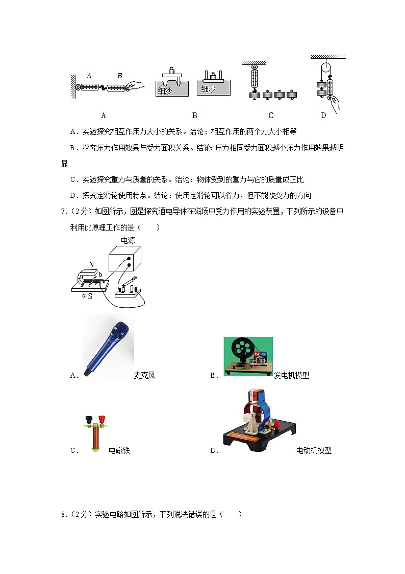 2023年黑龙江省哈尔滨市阿城区中考物理一模试卷（含答案）第3页