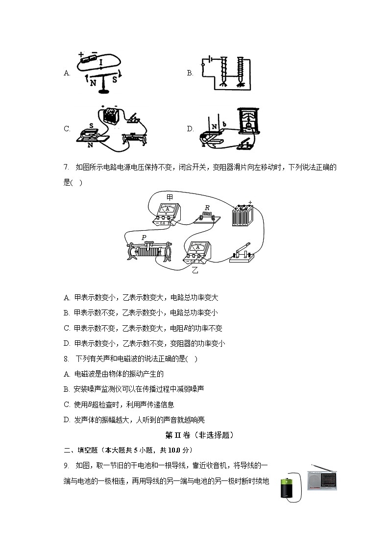 2023年河南省南阳九中中考物理一模试卷（含解析）第3页