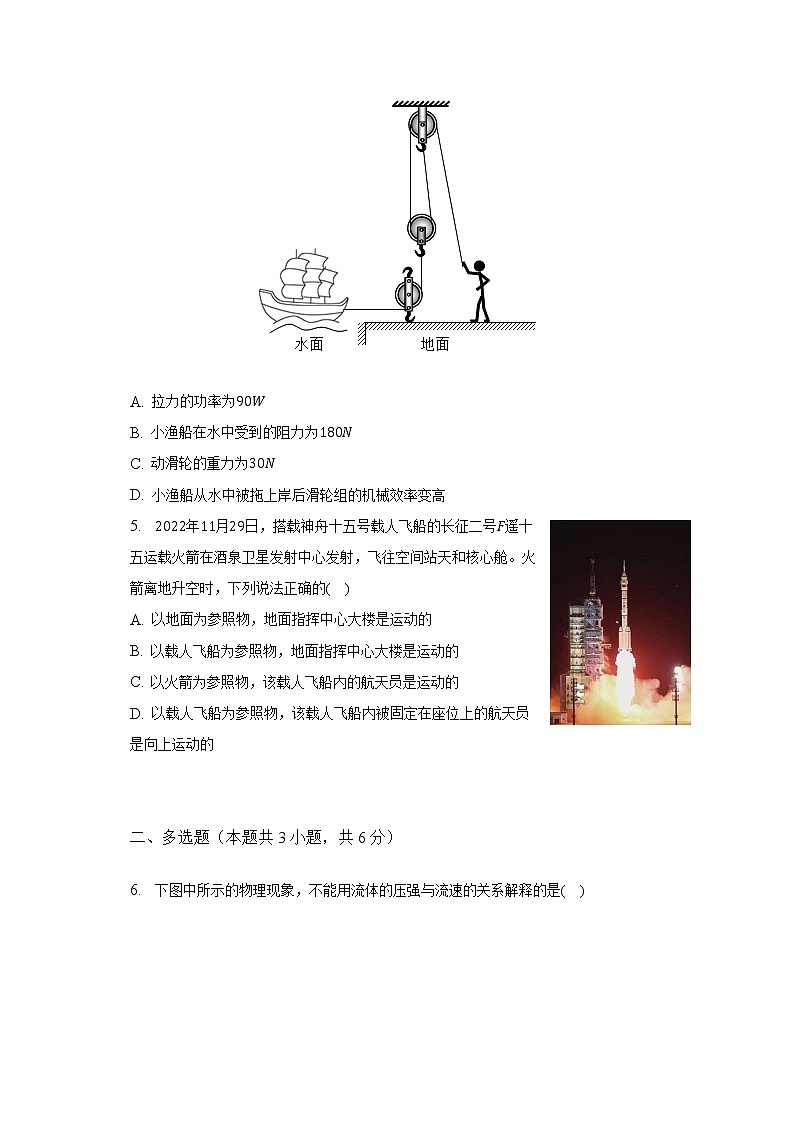 2023年河北省邯郸市武安市中考物理模拟试卷（含解析）02