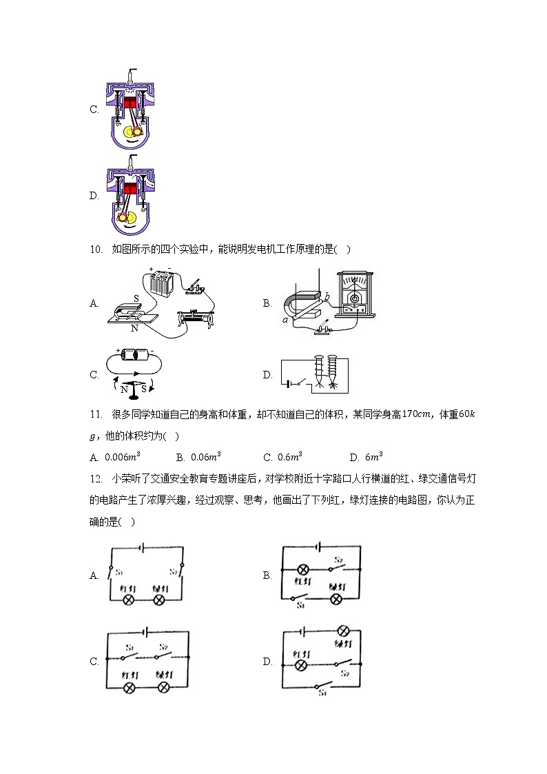 2023年福建省南平市政和县中考物理一模试卷（含解析）第3页
