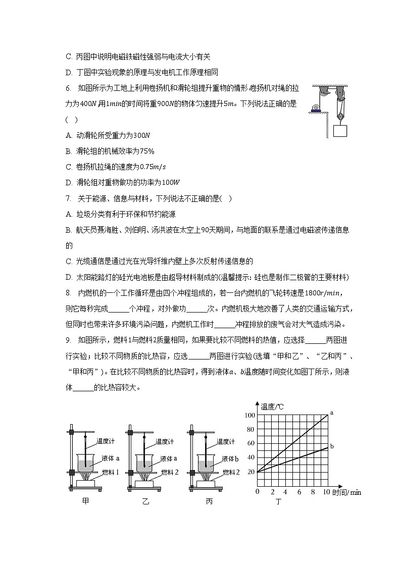 2023年广东省茂名市高州一中附属实验中学中考物理模拟试卷（3月份）（含解析）02