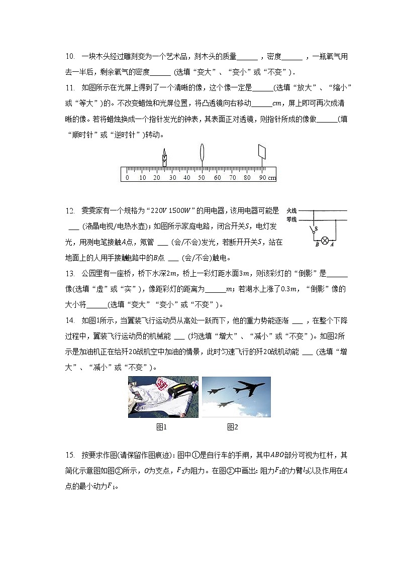2023年广东省茂名市高州一中附属实验中学中考物理模拟试卷（3月份）（含解析）03