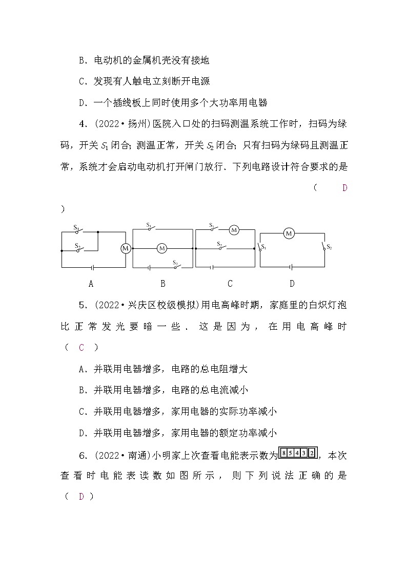 中考物理复习阶段检测卷三（第13-19讲）含答案02