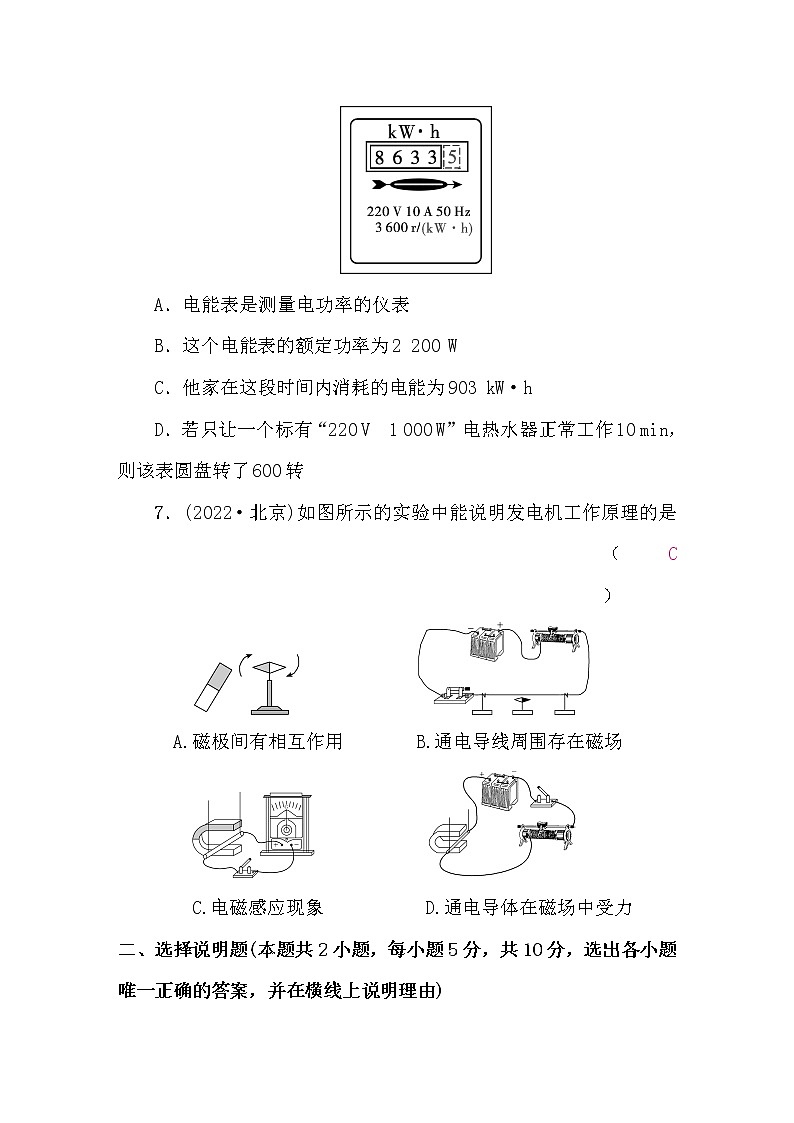 中考物理复习阶段检测卷三（第13-19讲）含答案03