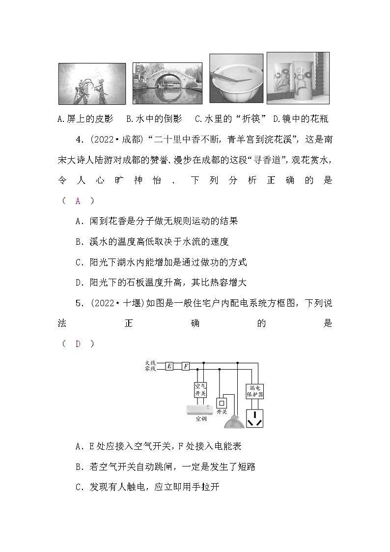 中考物理复习模拟试卷含答案02