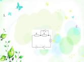 中考物理复习第14讲欧姆定律第1课时欧姆定律的计算作业课件