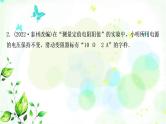 中考物理复习第14讲欧姆定律第3课时伏安法测电阻作业课件