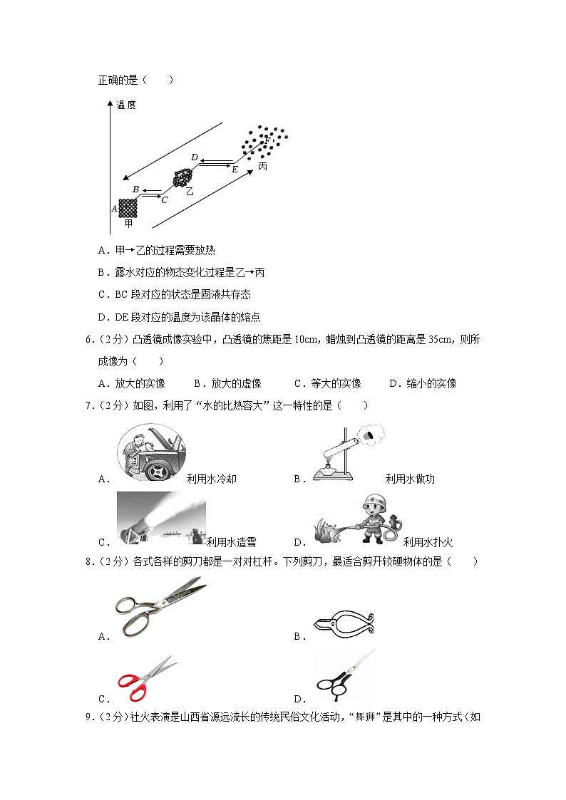 2023年福建省厦门市同安一中滨海校区中考物理一模试卷（含答案）02