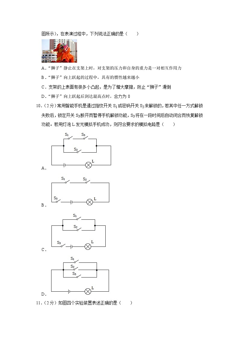2023年福建省厦门市同安一中滨海校区中考物理一模试卷（含答案）03