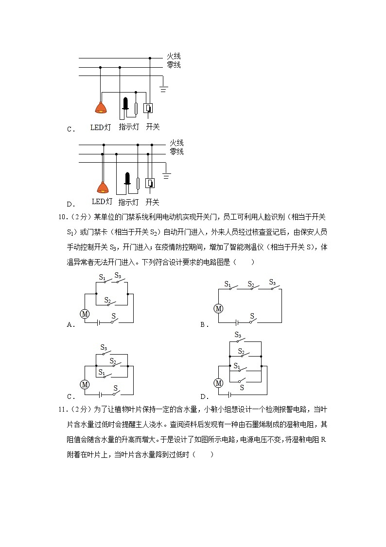 2023年江苏省扬州市广陵区树人中学中考物理一模试卷（含答案）03
