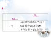 中考物理复习第14讲欧姆定律第1课时欧姆定律的计算教学课件