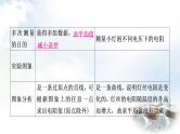 中考物理复习第14讲欧姆定律第3课时伏安法测电阻教学课件