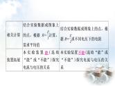中考物理复习第14讲欧姆定律第3课时伏安法测电阻教学课件