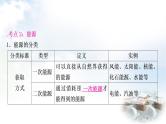 中考物理复习第19讲信息的传递能源与可持续发展教学课件