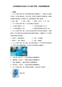 江苏省扬州市高邮市2023届中考第一次模拟物理试题