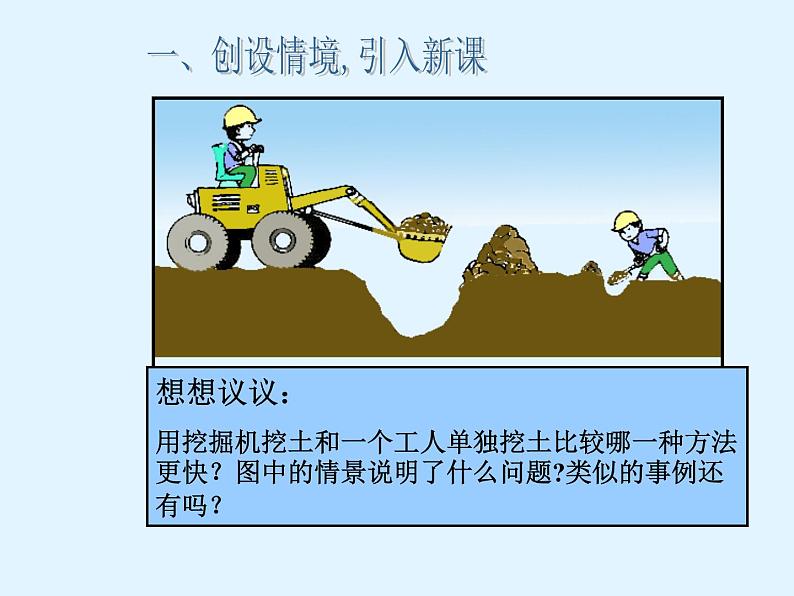 人教版八年级物理下册--11.2功率（课件1）03