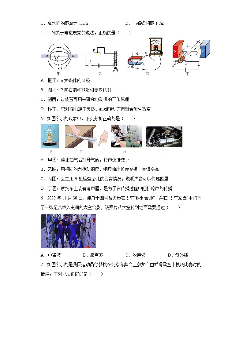 湖北省天门市2023年中考一模物理试题第2页