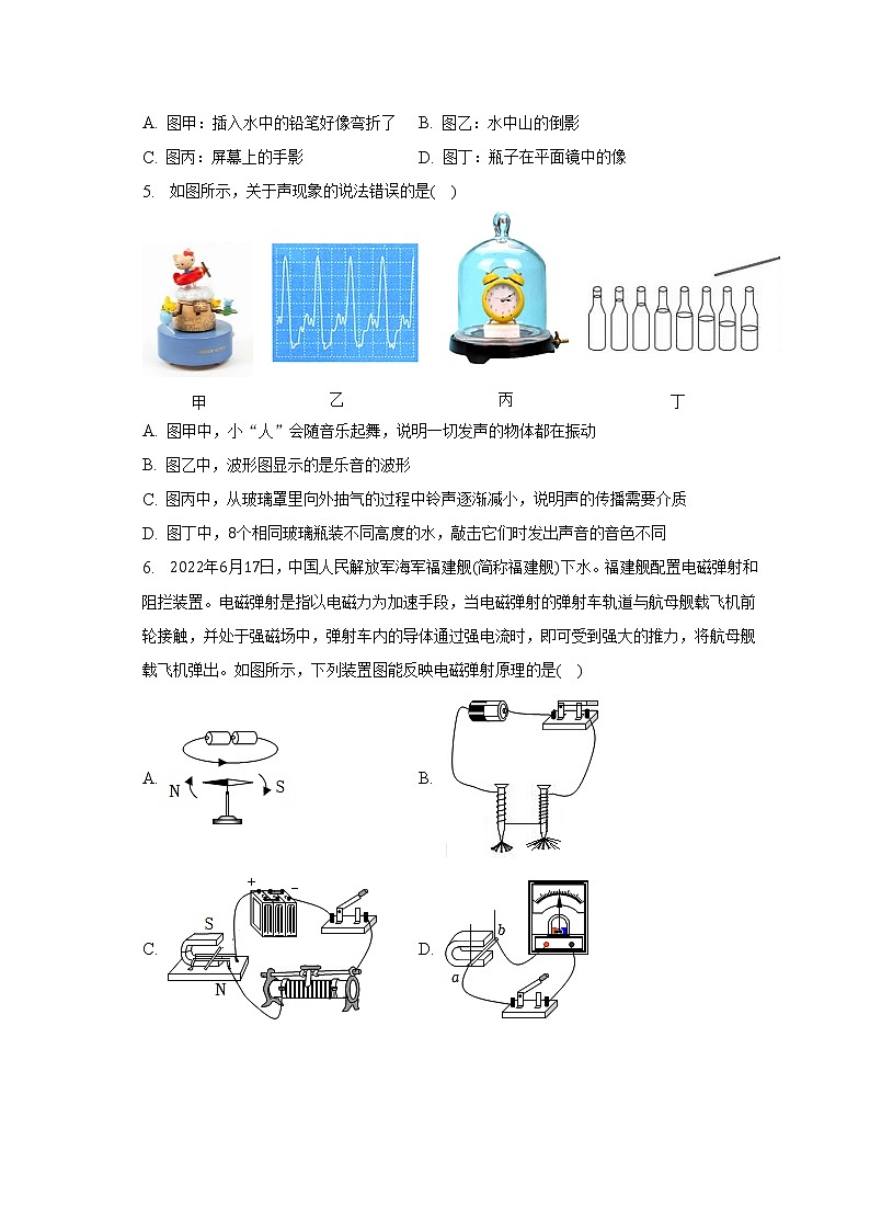 2023年广东省佛山市南海区大沥镇中考物理一模试卷(含答案)第2页