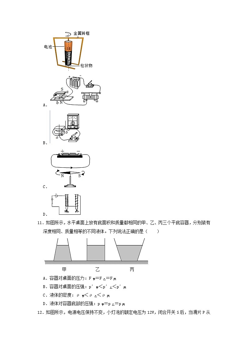 2023年山东省菏泽市郓城县中考物理一模试卷03