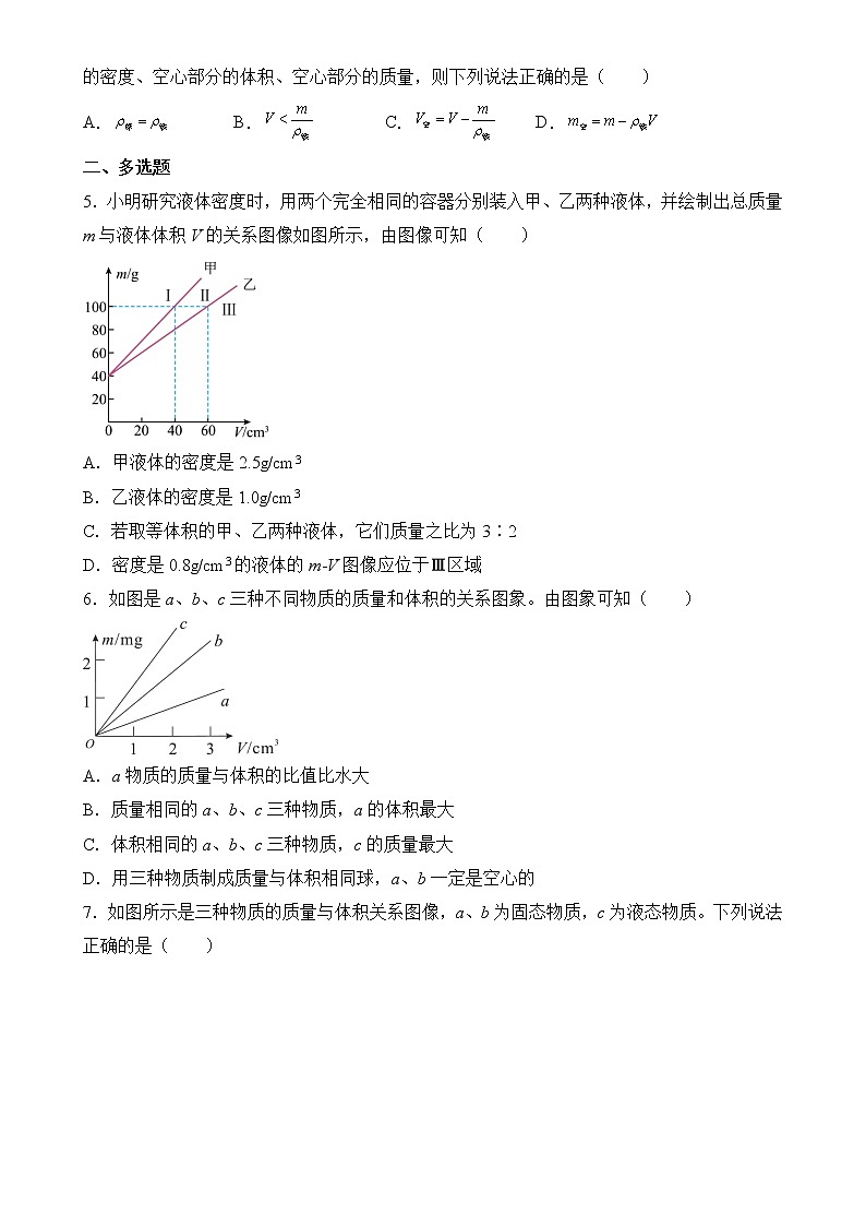 2023年中考物理计算题专题提升培优练  专题02  力学—密度计算类02