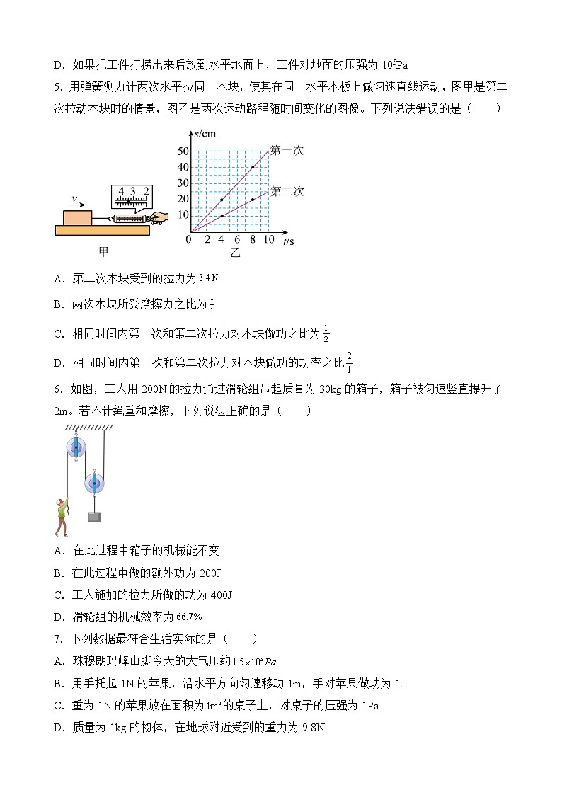 专题5—力学—功和功率计算类—2023年中考物理计算题专题提升培优练（原卷版）第3页