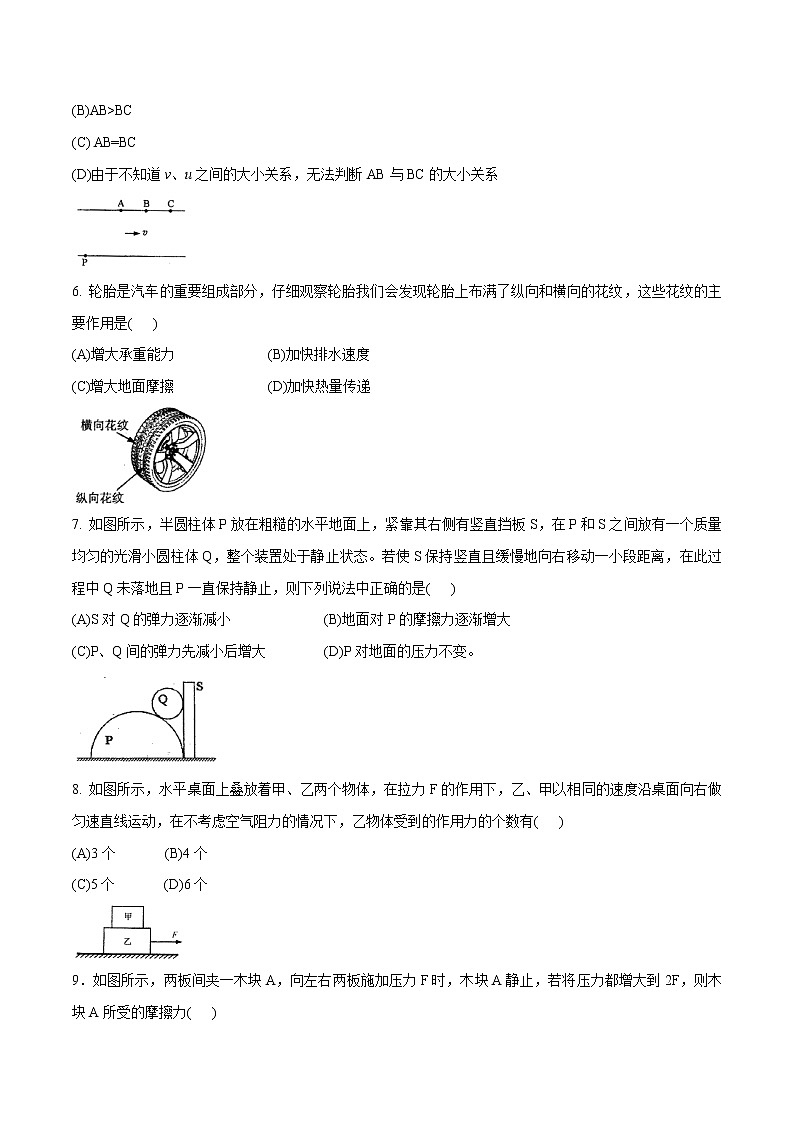 新版大同杯初中物理竞赛分项汇编 专题01 运动和力02
