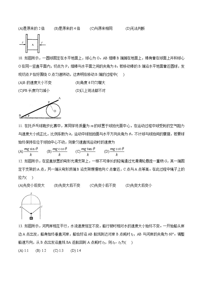 新版大同杯初中物理竞赛分项汇编 专题01 运动和力03