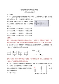 2013-2022年十年初中应用物理知识竞赛题分类解析专题05+透镜及其应用