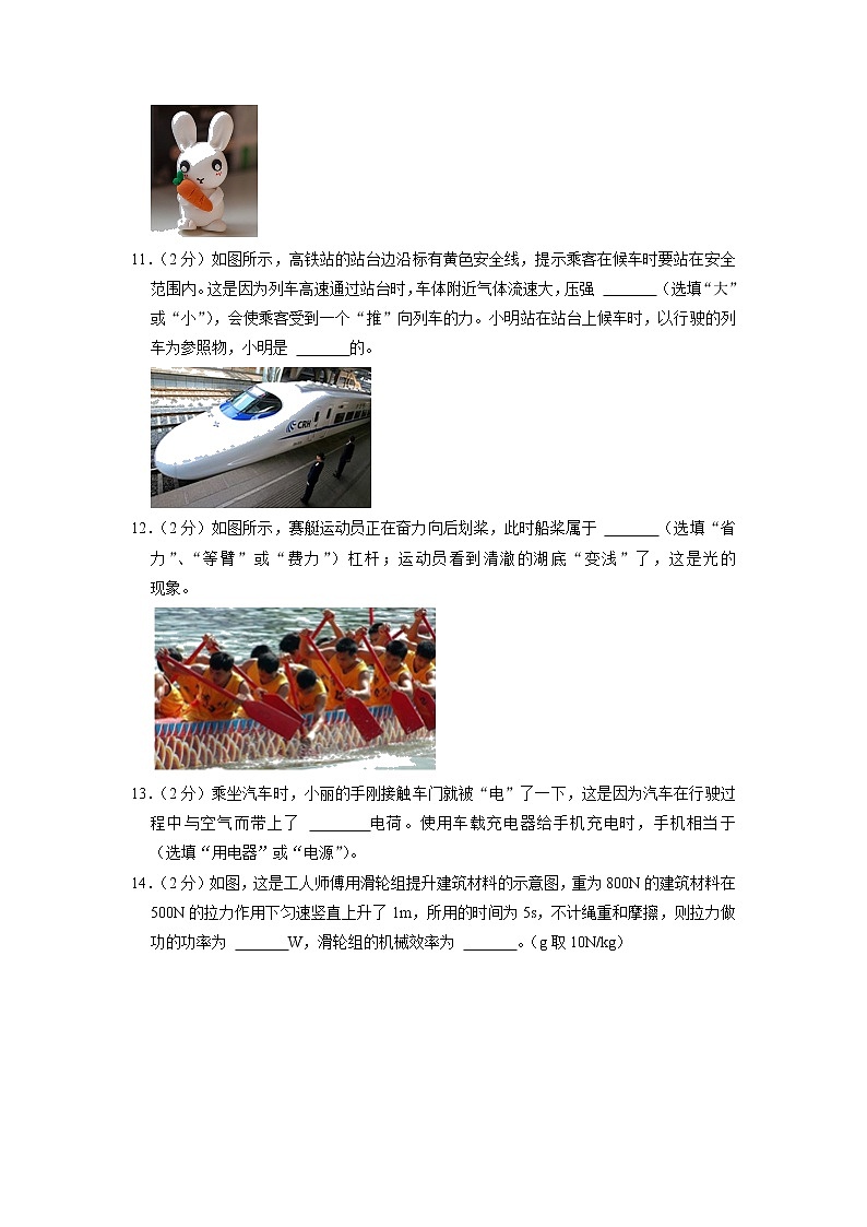 2023年甘肃省白银市中考物理一模试卷03