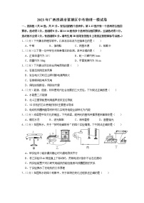 2023年广西贵港市覃塘区中考物理一模试卷