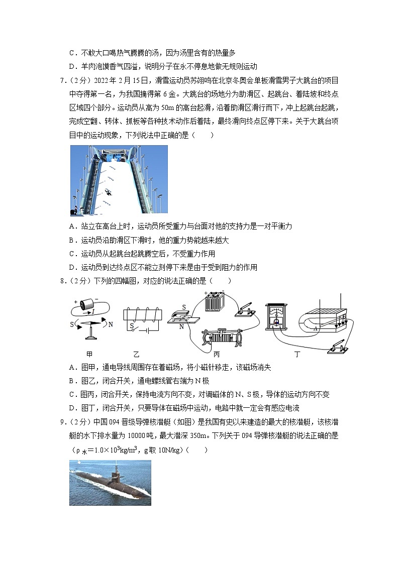 2023年陕西省渭南市临渭区中考物理一模试卷03