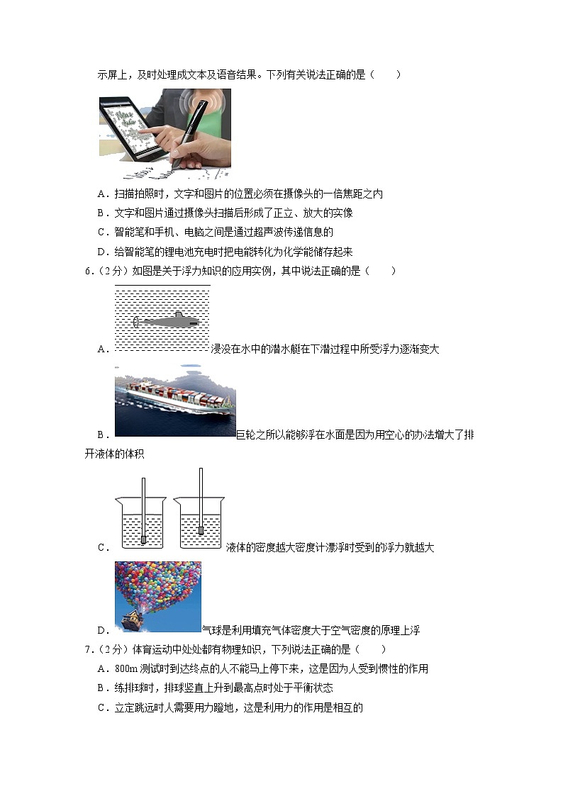 2023年陕西省西安市铁一中学中考物理三模试卷03