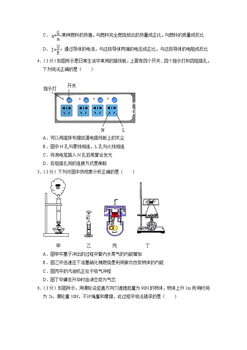 2023年云南省昆明市中考物理一模试卷02