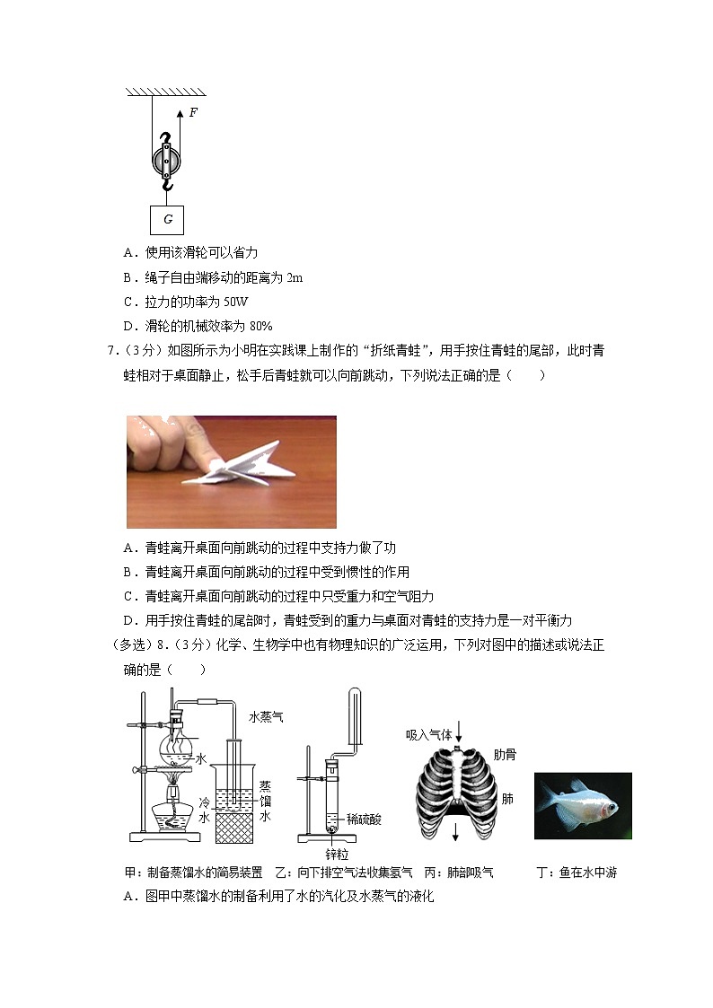 2023年云南省昆明市中考物理一模试卷03