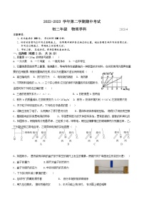 江苏省苏州市工业园区一中2022-2023学年八年级物理期中考试卷